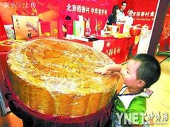 月饼-北京稻香村(福安大街店)