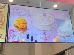 -DQ·蛋糕·冰淇淋(城南嘉园店)