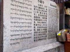 -小昭寺