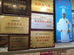 -胖娃古镇鸡杂(磁器口总店)