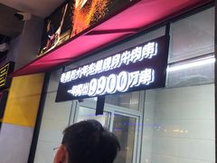 -老胖串店(山大路店)