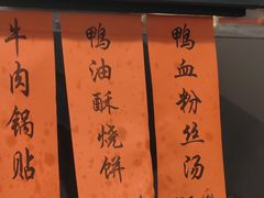 -冯鑫记南京鸭血粉丝汤(来燕路店)