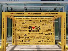 -金鹰国际购物中心(淮安店)