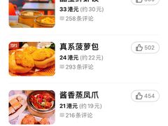 -点点心点心专门店(旺角店)