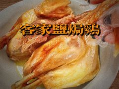 -三妹老屋新鲜焗盐鸡