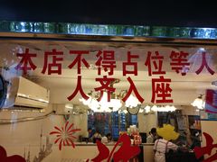 门面-玲珑餐厅(陕西南路店)