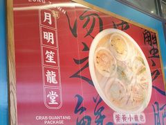 -龍堂蟹黄小笼包(万家丽店)