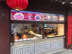 门面-秦淮小吃城(夫子庙店)