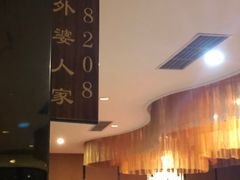 -外婆人家(软件园店)