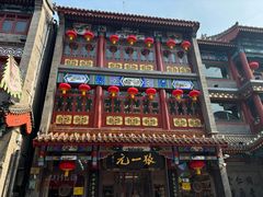 -张一元(总店)