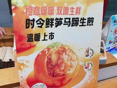 -咬不得高祖生煎·简餐(高银街店)