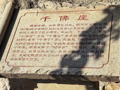 -千佛山风景名胜区