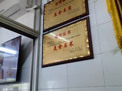 -好成财牛排馆(涂门街总店)