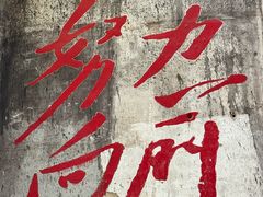 -東茅街茶馆