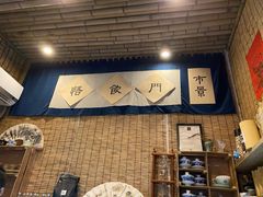 -悟饮门市景店
