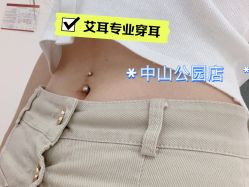-AI艾耳·专业手工耳洞·穿孔美学馆