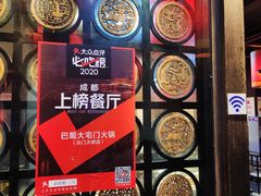 -巴蜀大宅门火锅(北大街店)