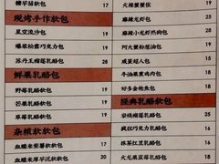 菜单-LELECHA乐乐茶(新街口大洋店)