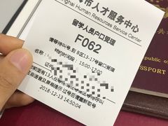 -上海人才大厦