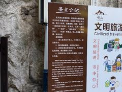 -崂山仰口游览区