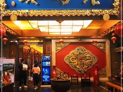 门面-老码头火锅(骡马市店)