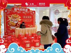 -金鹰国际购物中心(淮安店)