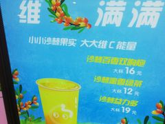 -CoCo都可(地王广场店)