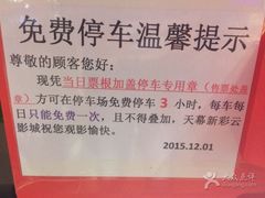 -天幕新彩云国际影城(激光巨幕店)