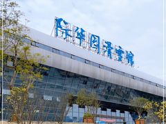 -重庆际华园室内极限运动中心