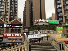 门面-攀枝花野菜铜火锅(万科凯德店)