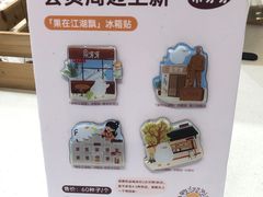 -果呀呀(国金街店)