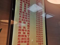 -王浩儿纪六孃甜皮鸭(乐山总店)