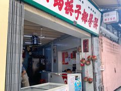 -洪馨椰子