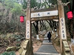 -穹窿山景区