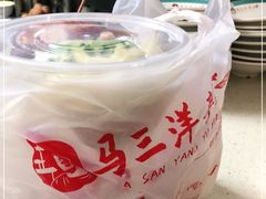 -马三洋芋片(兰州总店)