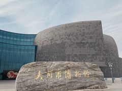 -大同市博物馆