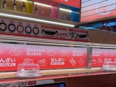 -万岁寿司(万国店)