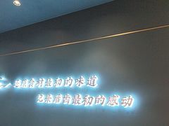-渔荷食町·铁板烧料理(崂山万象汇店)
