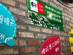 门面-腰子哥烤串(石佛营炫特店)