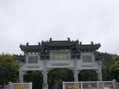 -云龙山