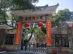 -荔湾湖公园