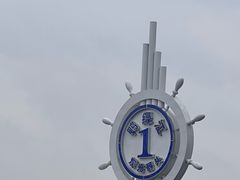 -鸭绿江中朝界河游船(1号观光码头)