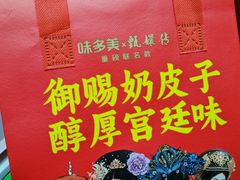 -味多美蛋糕(六里桥店)