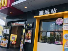 门面-麦当劳(王顶堤店)