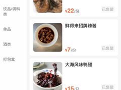 -鲜得来排骨年糕(云南南路店)