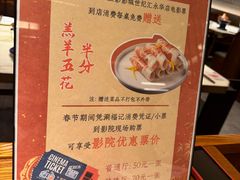 -涮福記·现切牛羊肉火锅(世纪汇店)