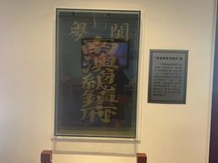 -闽粤南澳总镇府