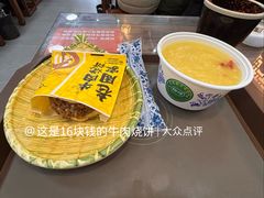 肉超多-穆得·老周家牛肉烧饼(普利街店)