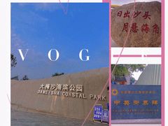 -大梅沙海滨公园