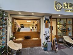 -本無咖啡·BeanWood Coffee